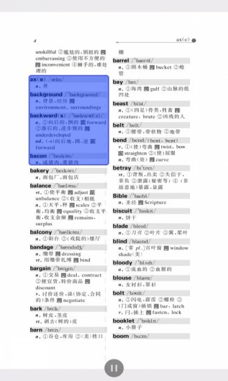 英语CET词汇手册app