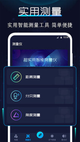 指南针海拔安卓版最新版