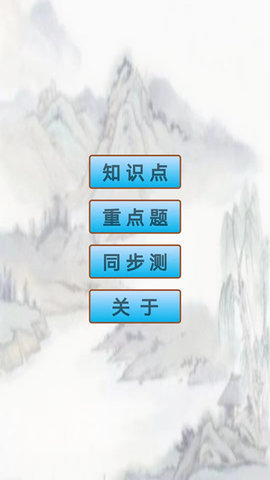 初中历史知识点笔记app免费版