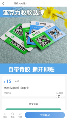 吱码快照Yomiapp最新版