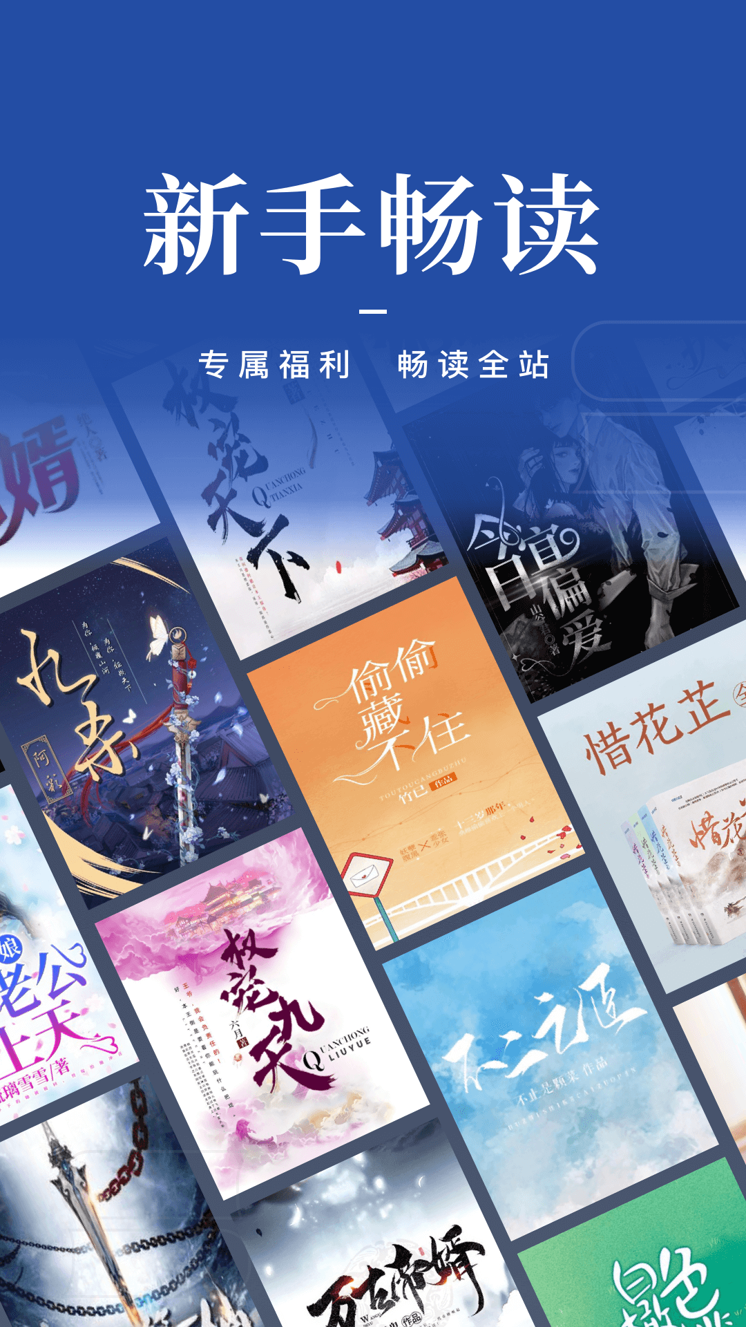 咪咕阅读app下载安装最新正版