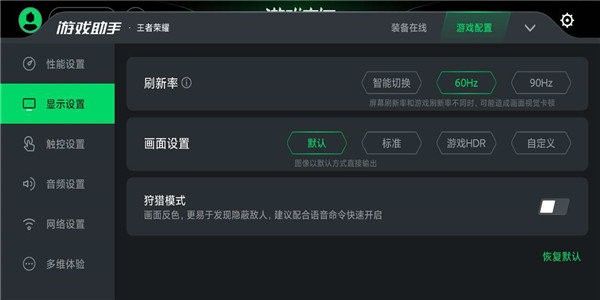 黑鲨游戏空间app