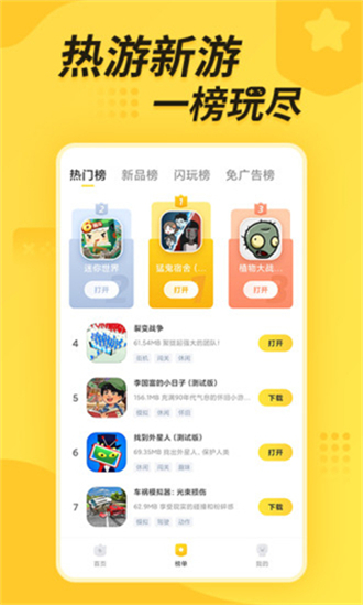 闪电龟最新版2023