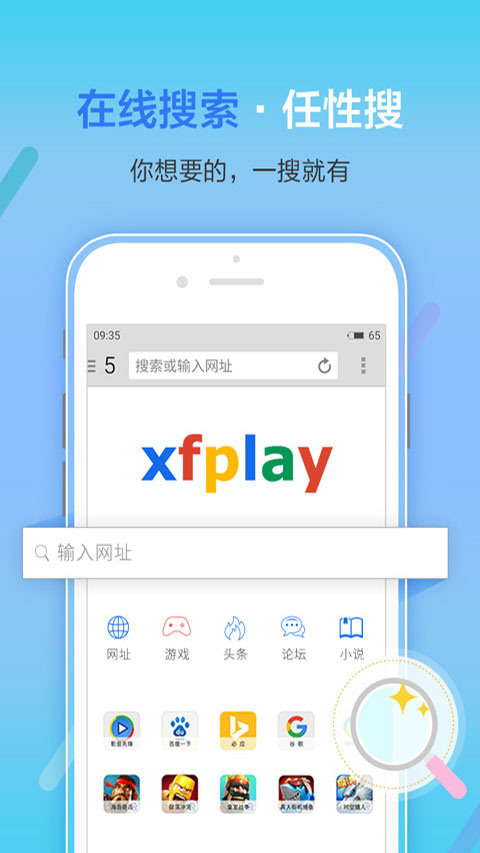 影音先锋下载手机版官网免费版