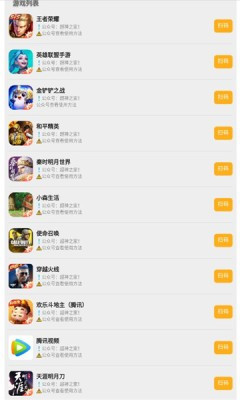 超神之家扫码官网安卓版