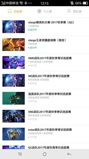 赛狗电竞app