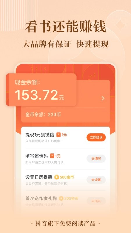 番茄小说旧版本