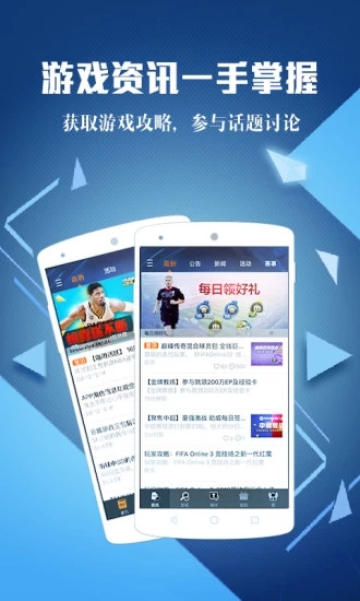 腾讯游戏助手app