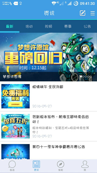 掌上飞车app
