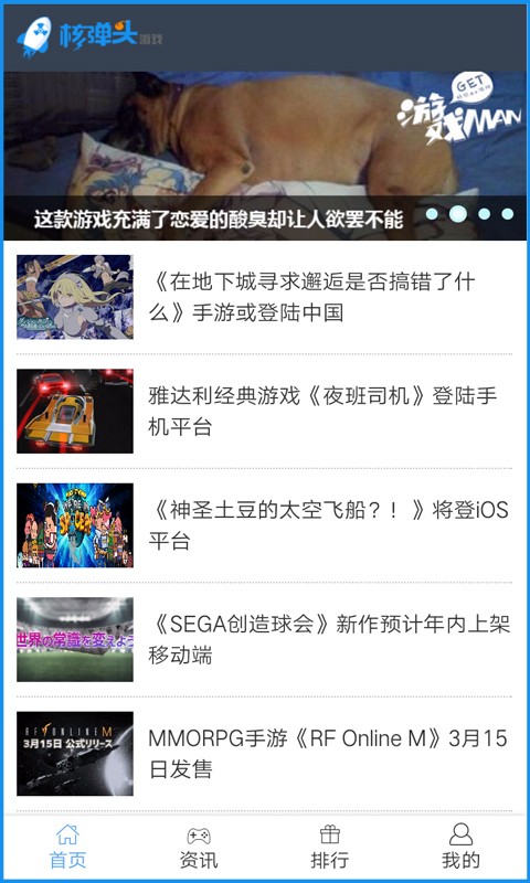核弹头游戏app