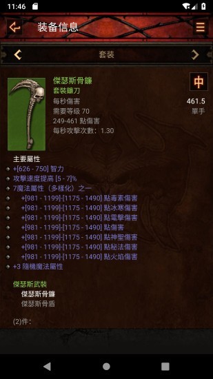 D3助手app