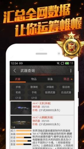 CF掌游宝app