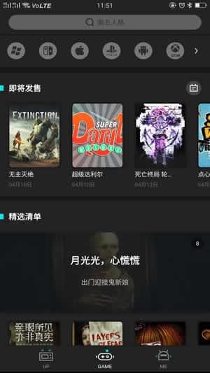 网易UP社区app