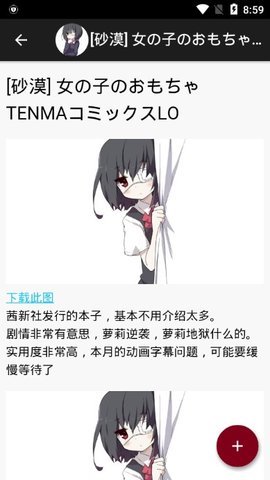 琉璃神社app官网最新版