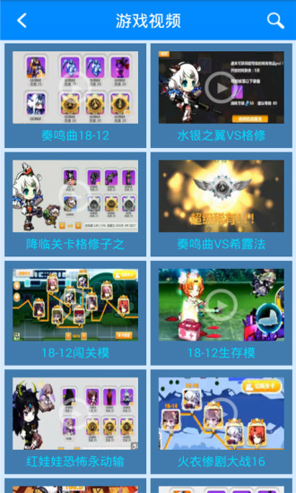 崩坏学园2攻略app