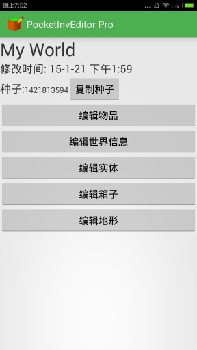 我的世界编辑器app