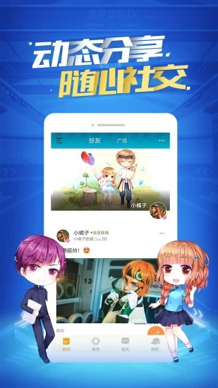 掌上飞车安卓版app