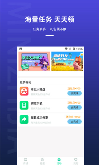 迷你之家app