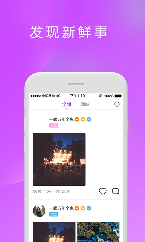 Badoo官网版