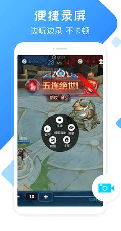 录屏精灵app