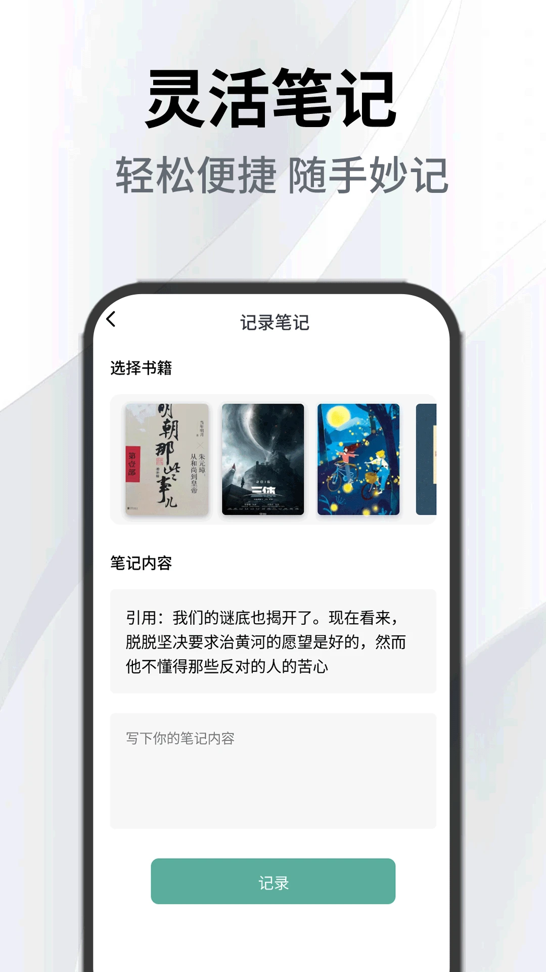 小书森软件免费下载最新版