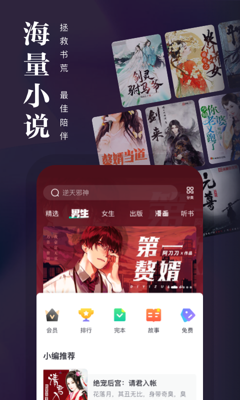 熊猫看书免费下载小说软件