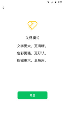 微信 8.0.0旧版本下载官方版