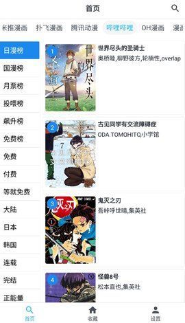 漫画走廊app