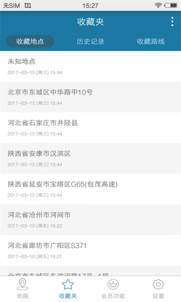 天下游任我行免root免费版