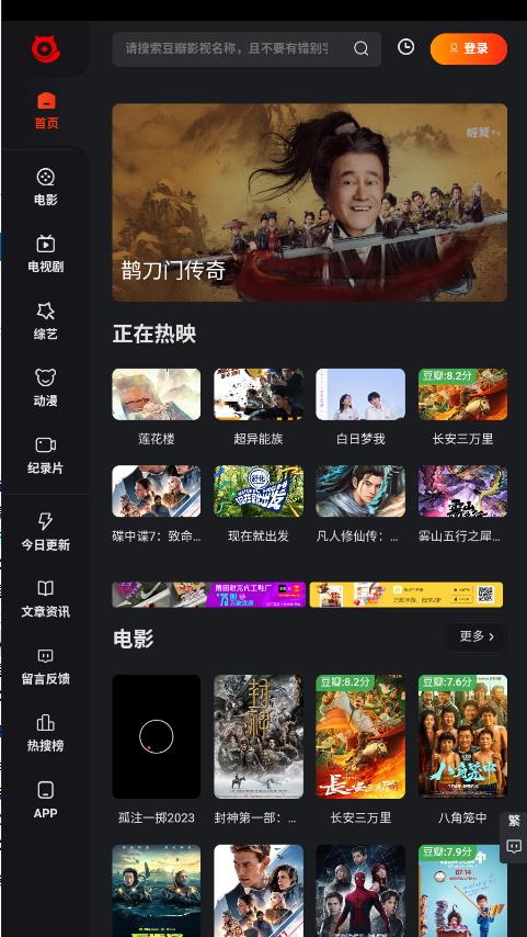 追剧猫官网版