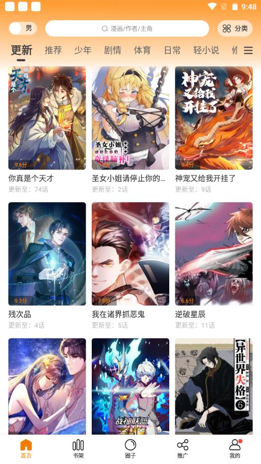 比熊漫画下载app免费版
