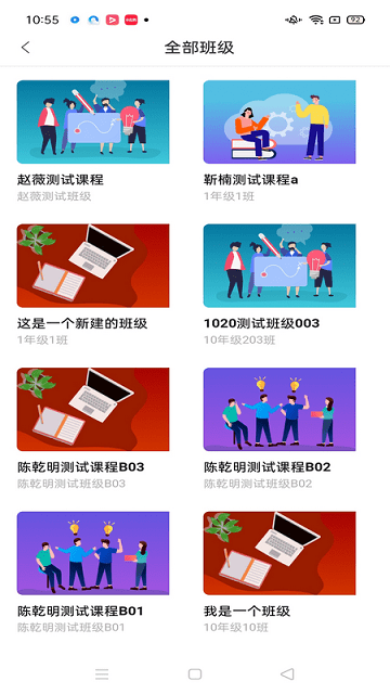 智慧职教icve官网版