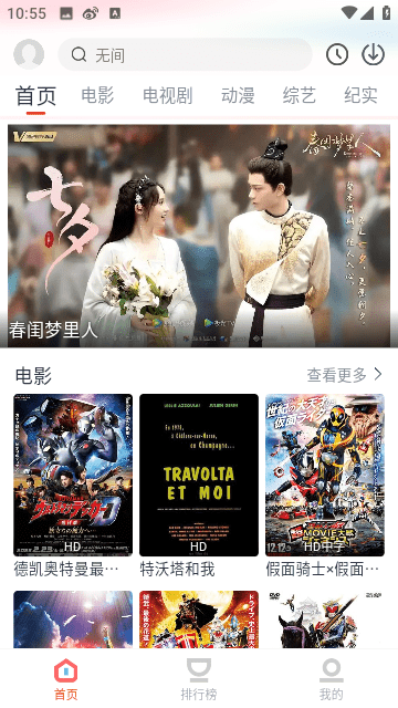 奇米视频