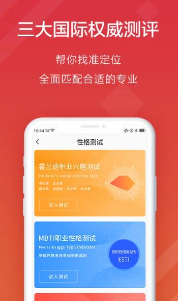 高考e志愿