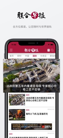 新加坡联合早报官网中文版