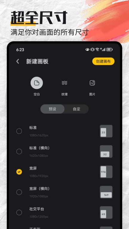 mentalcanvas官方软件