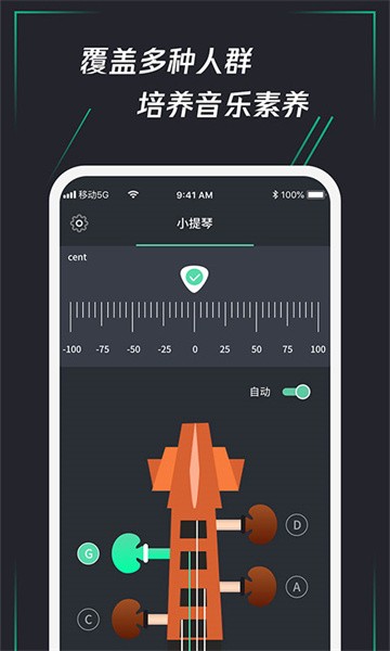 调音器乐器大师安卓app下载