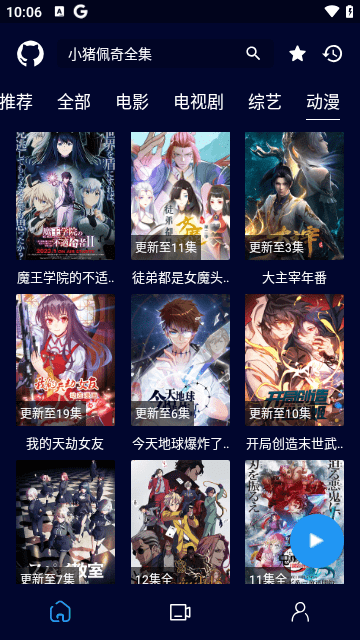 黑猫影视