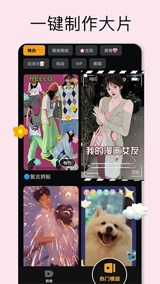小影Pro免费版