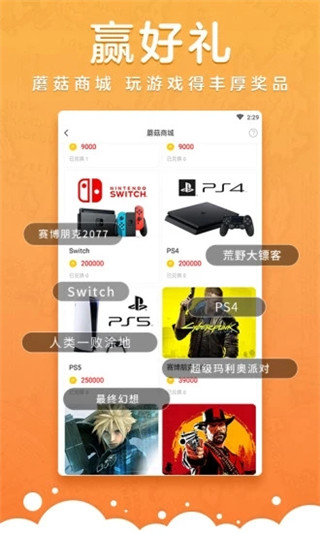 蘑游库官网安卓版