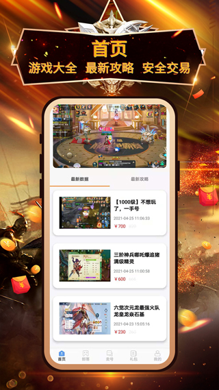 小兵游戏盒官网版