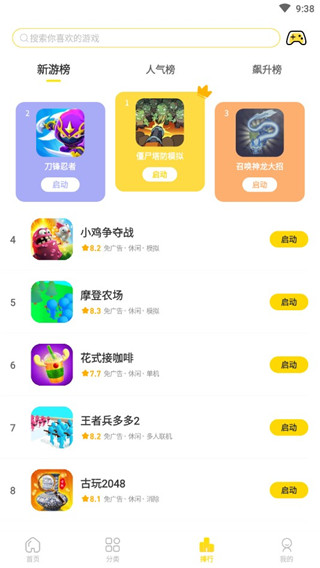 闪玩助手官方正版