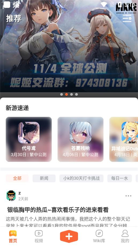 GameKee官网安卓版
