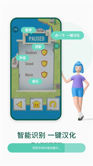 须弥空间官网版