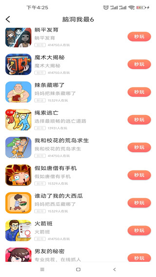 柚子小游戏最新版