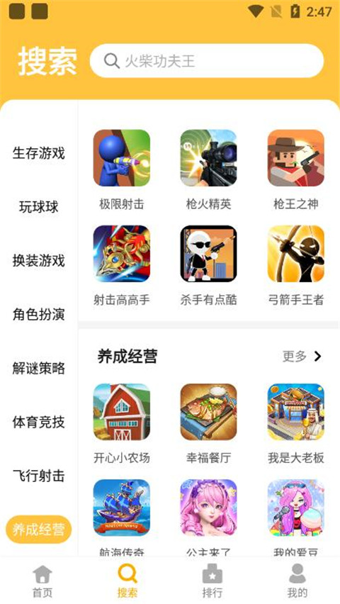 掌上乐园官方版