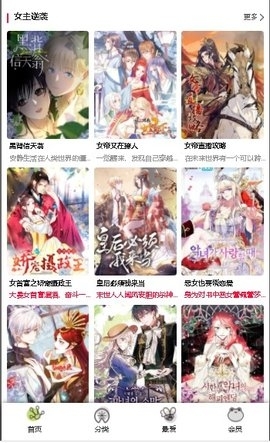 漫蛙app官方下载漫画