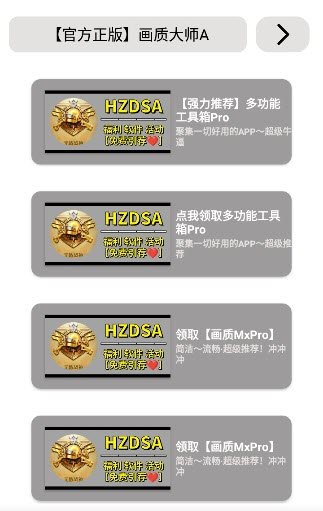 小沐风无任务画质大师最新版