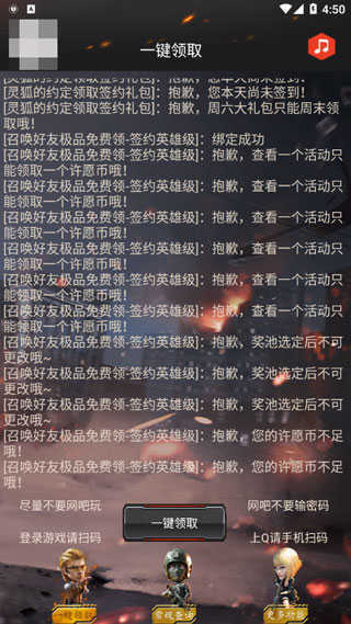 cf活动助手一键领取官网版