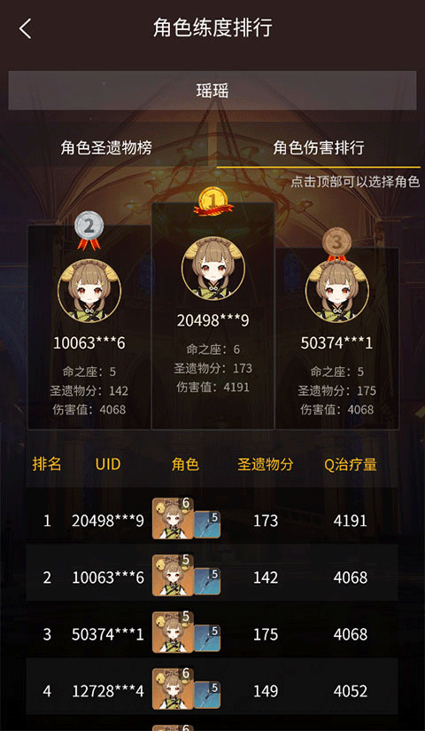 原神提瓦特小助手app